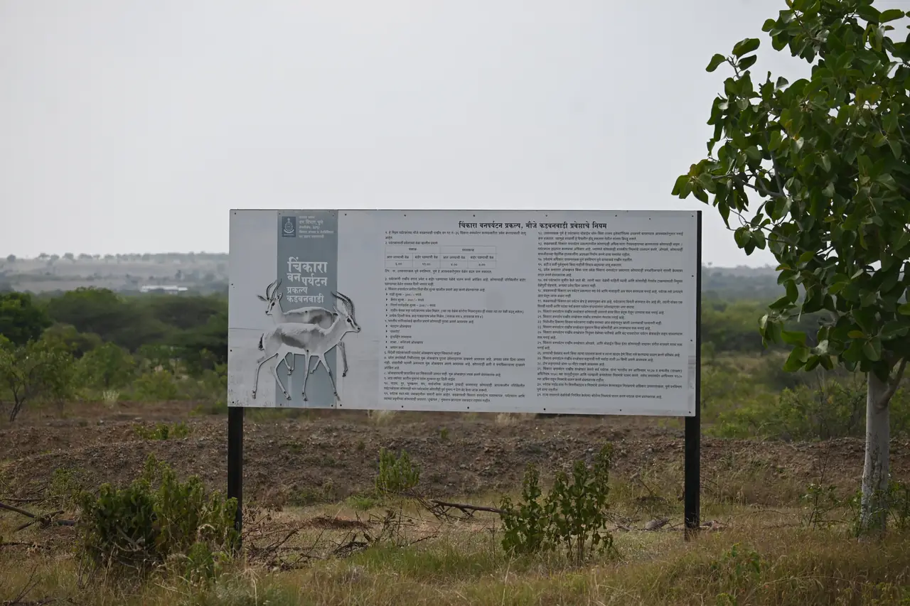 Forest department board in Marathi listing entry rules for the Kadbanwadi chinkara tourism project