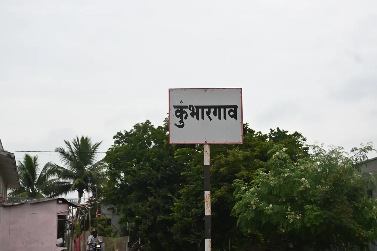 The Kumbhargaon village sign in Marathi